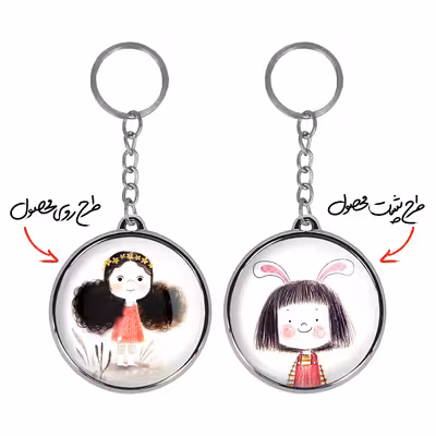 جاکلیدی خندالو طرح دخترانه مدل دوطرفه کد 60336091