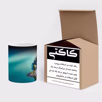ماگ حرارتی کاکتی طرح منظره مدل mgh17762