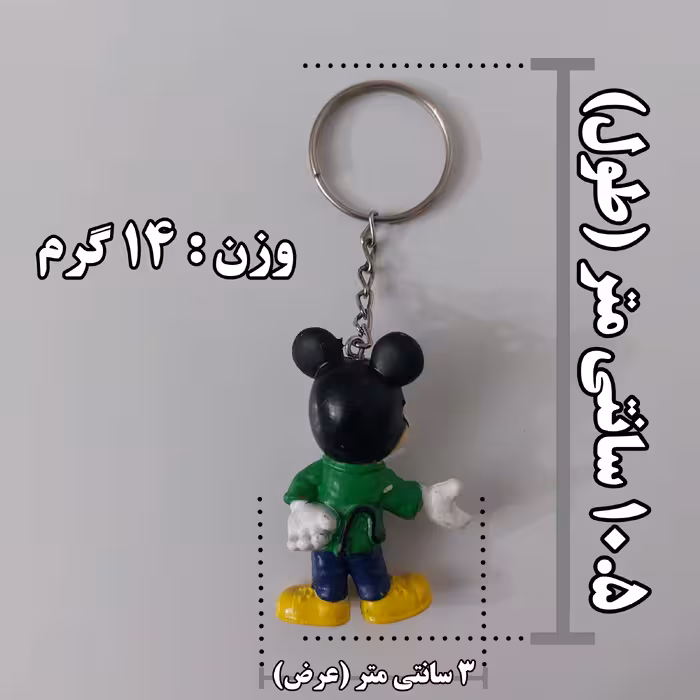 جاکلیدی مدل میکی موس کد LBS5