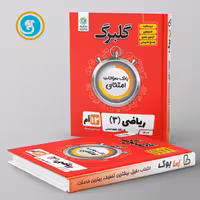 گلبرگ ریاضی دوازدهم تجربی گل واژه