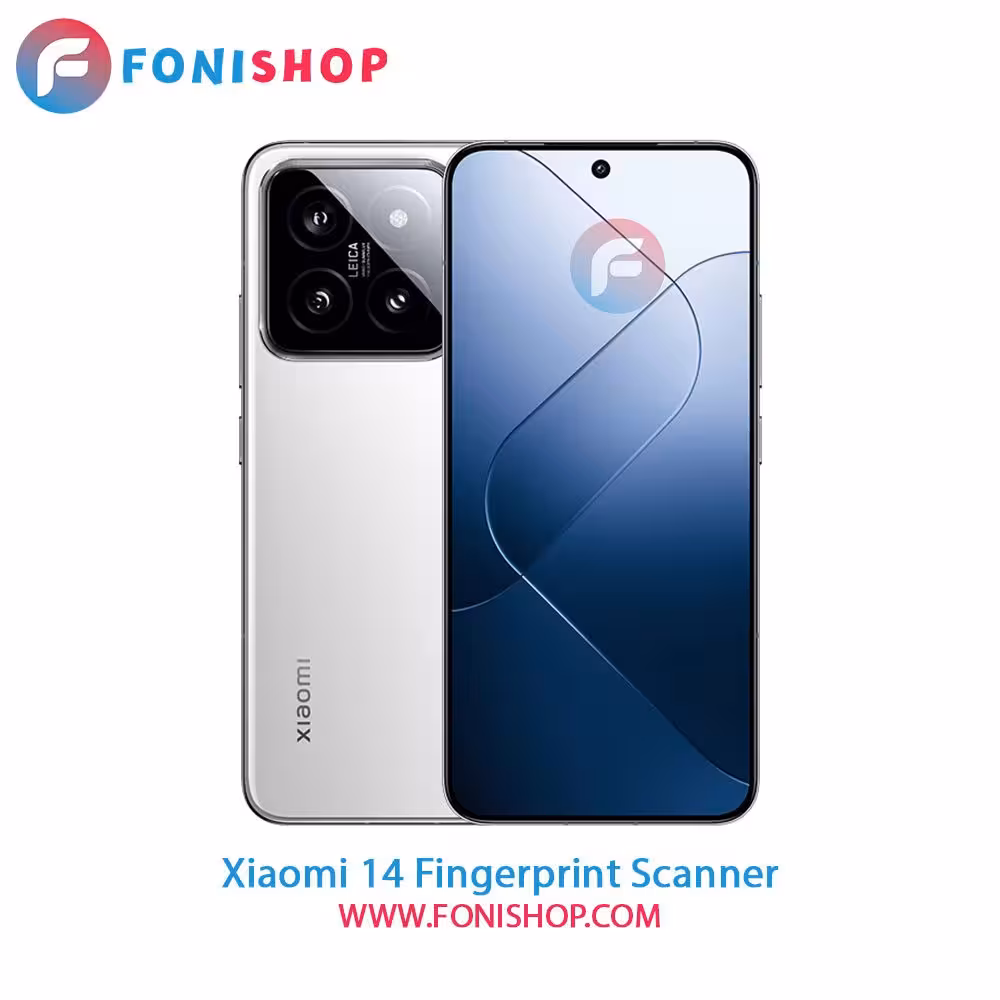 سنسور اثر انگشت شیائومی Xiaomi 14