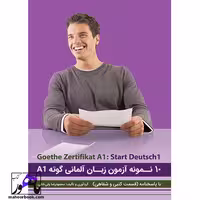 10 نمونه آزمون گوته مقطع A1