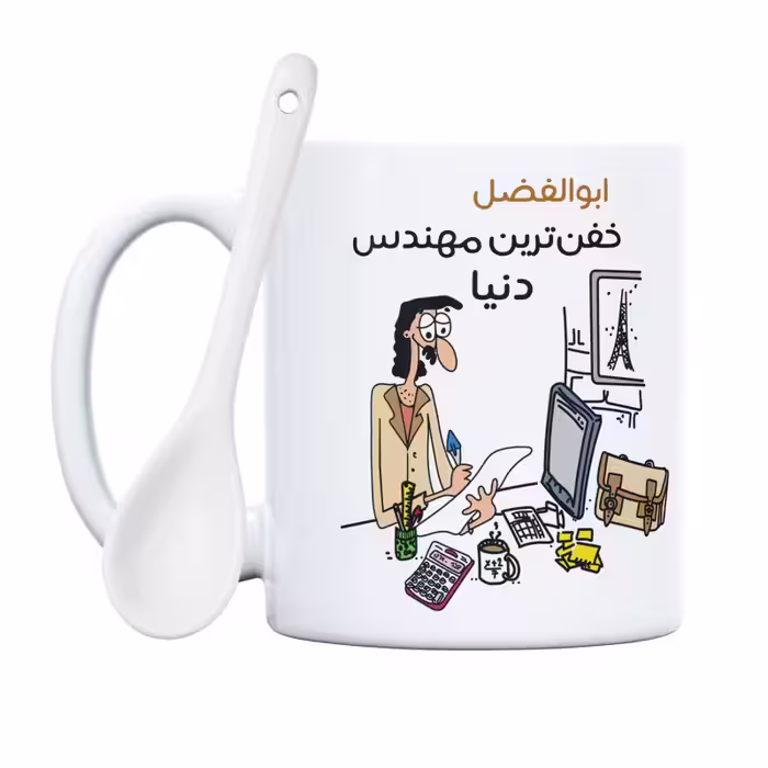خرید ماگ-لیوان  خفن ترین آقای مهندس  ابوالفضل