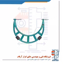 میکرومتر اینسایز 1200-1000 میلی متر خارج سنج مدل 1200-3205