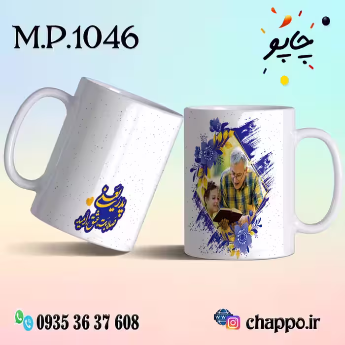 ماگ روزپدر M_P_1046
