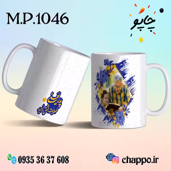 ماگ روزپدر M_P_1046