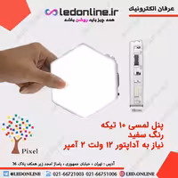 پنل لمسی 10 تیکه