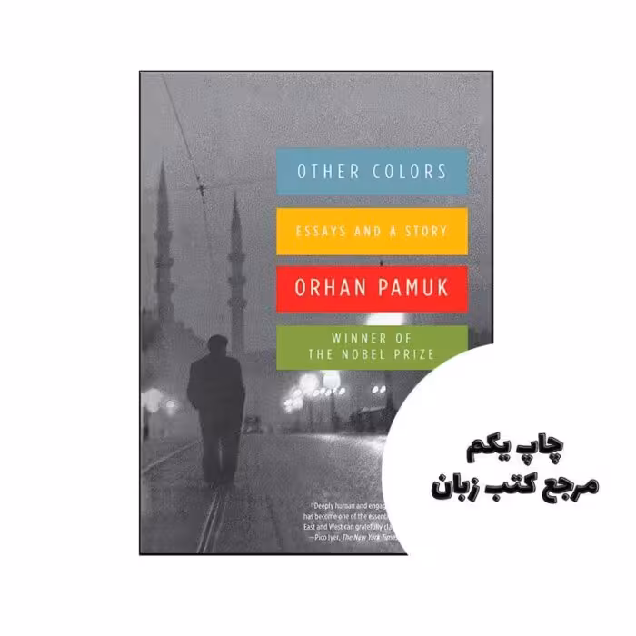 Other Colors – Essays and A Story نویسنده Orhan Pamuk
