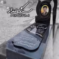 سنگ مزار برزیلی خارجی 3 سانتی ابزار صدفی کد 0996