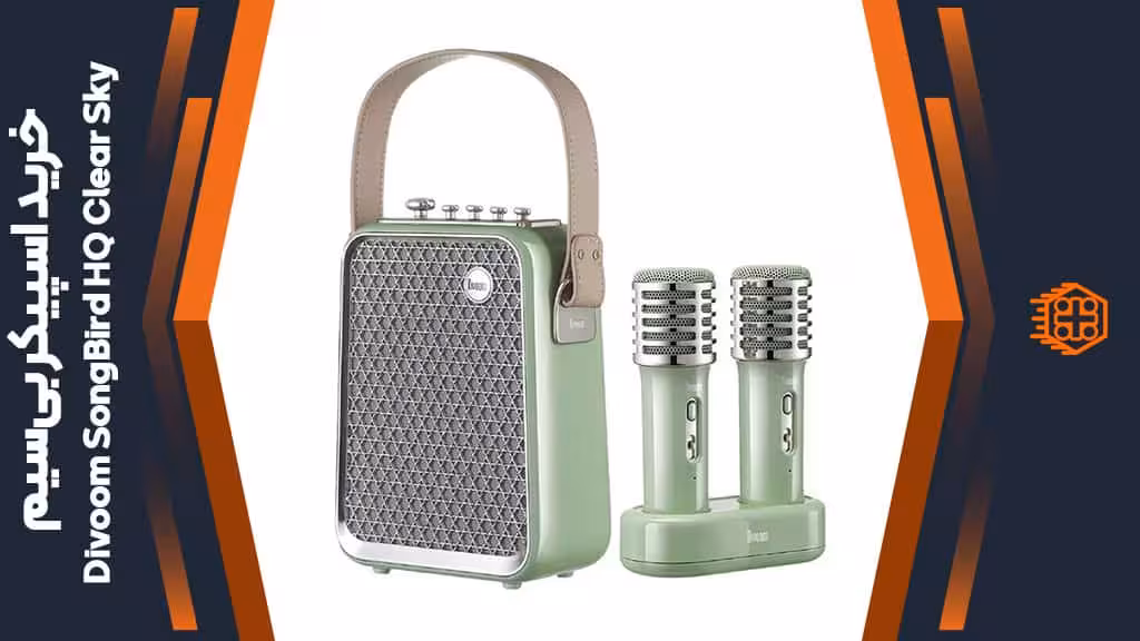 اسپیکر بی‌سیم Divoom SongBird HQ – رنگ Clear Sky