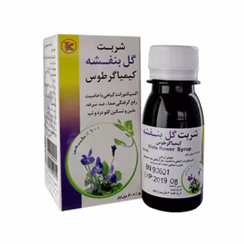 شربت گل بنفشه