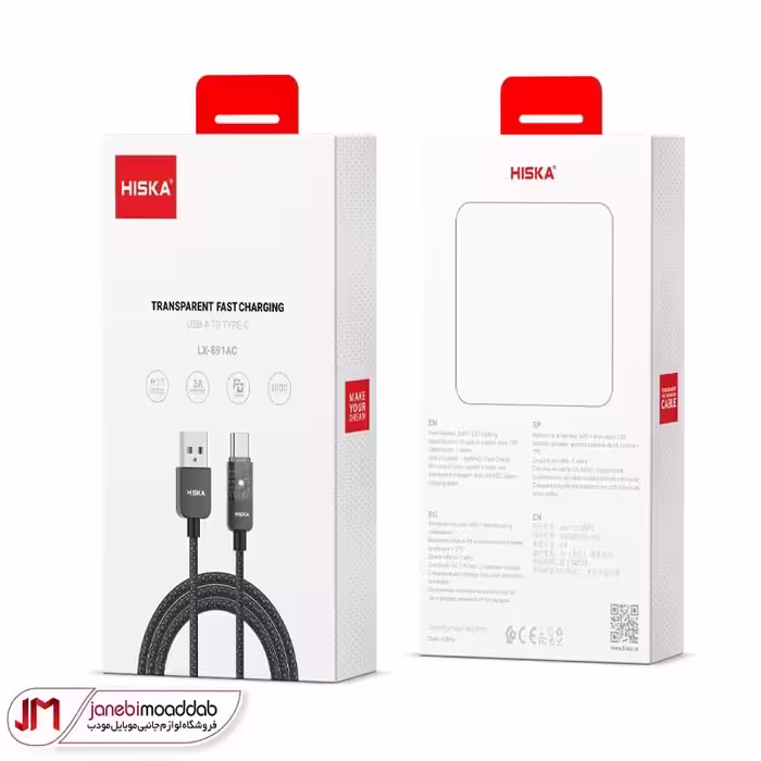 کابل شارژ هیسکا مدل Hiska LX-891