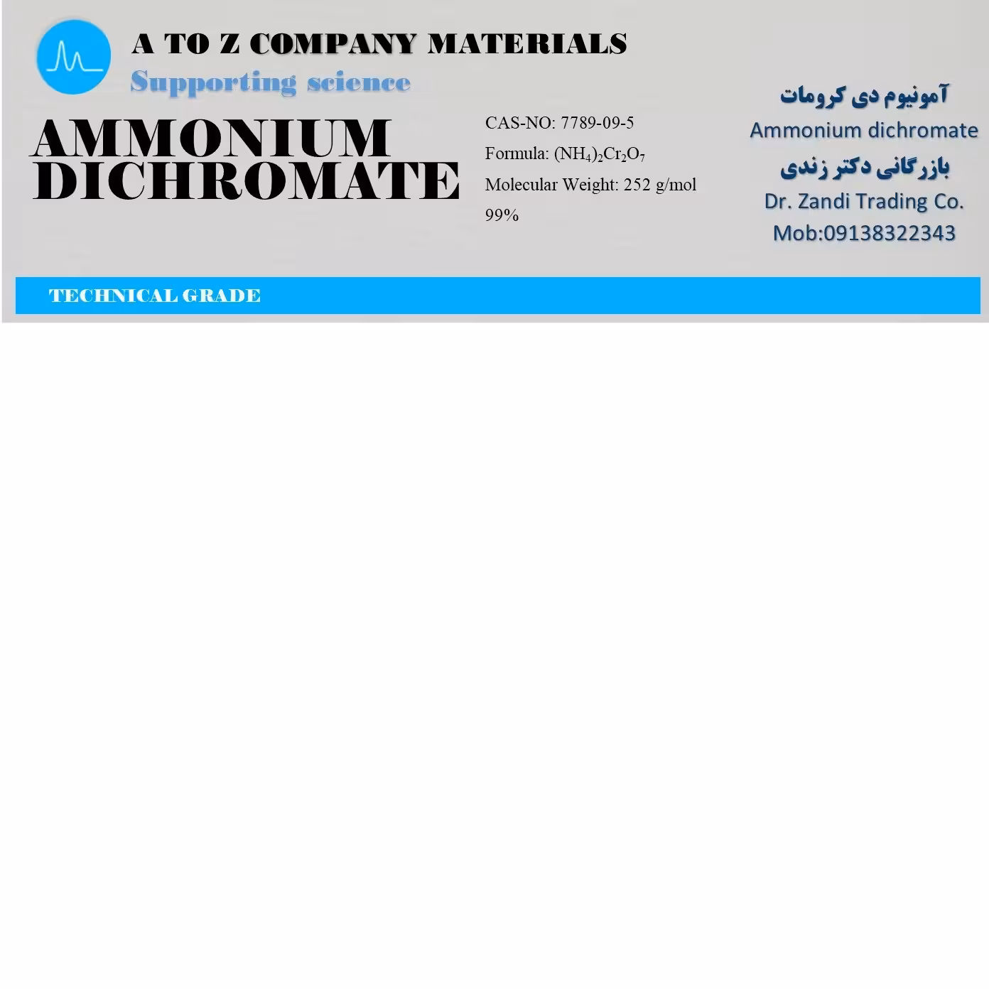 آمونیوم دی کرومات 100 گرمی ازمایشگاهی