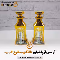 آر سی آر RCR پافیلی طلاکوب طرح F (پنجره)