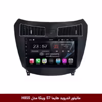 مانیتور اندروید خودرو هایما S7 برند وینکا سری H855