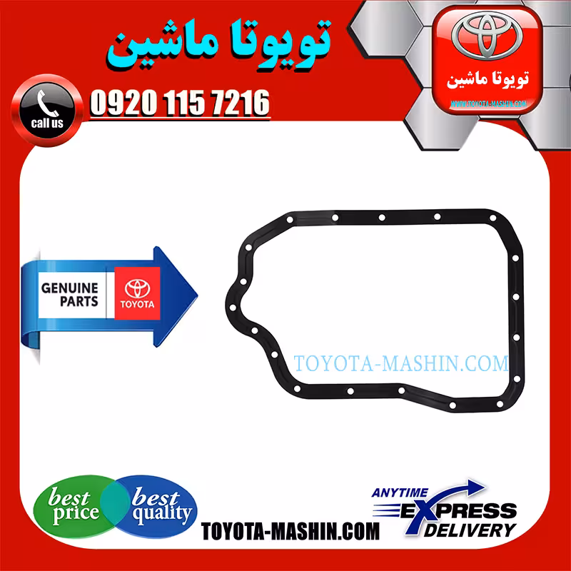 واشر کارتل گیربکس لکسوس ES350 مدل 2008-2011 برند شرکتی تویوتا جنیون