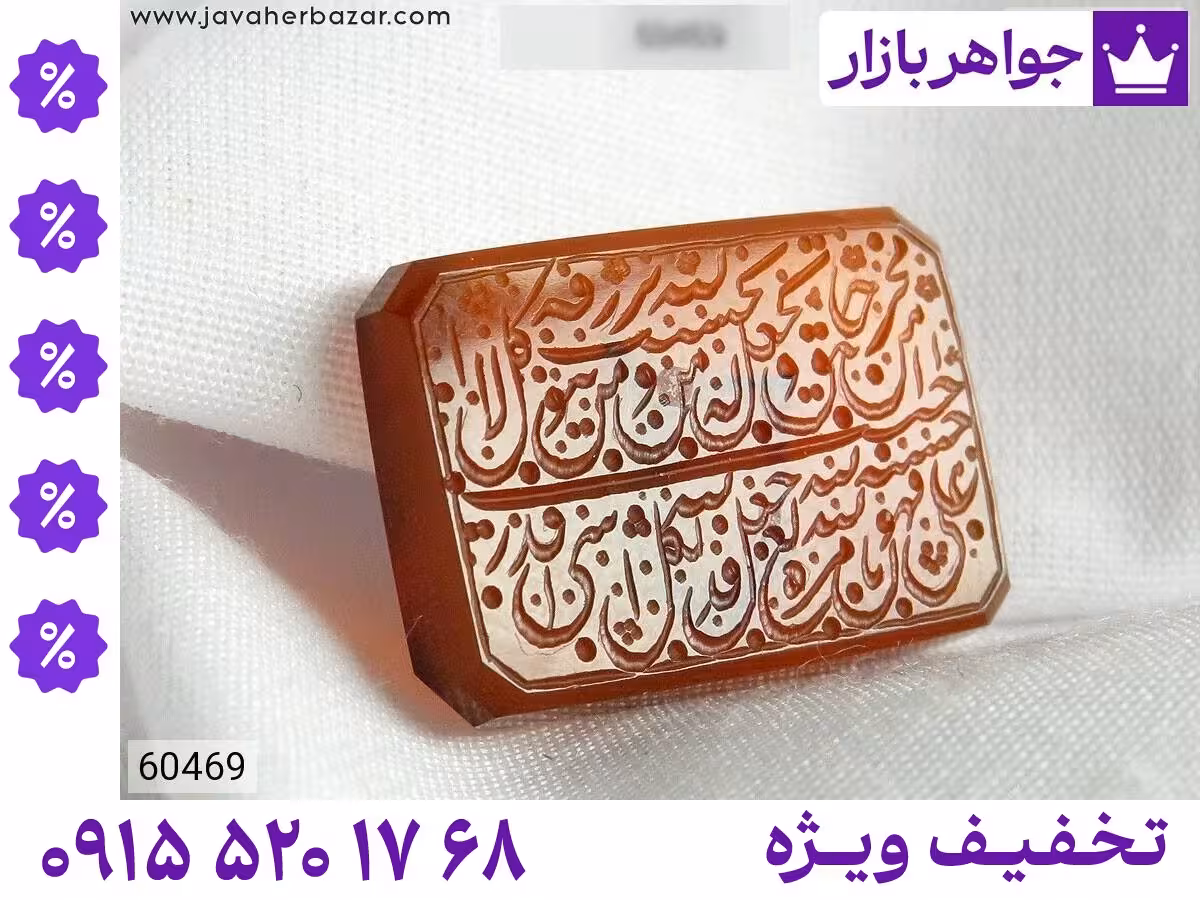 نگین عقیق سرخ قرمز محصول ویژه جواهربازار