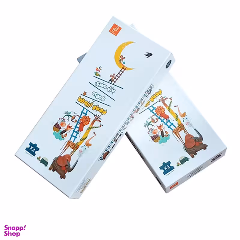 اسباب بازی پازل متری قصه نردبان آرزوها فکرانه