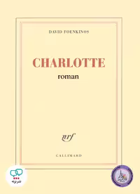 رمان فرانسوی Charlotte