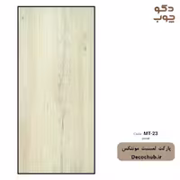 پارکت لمینت مونتکس کد MT-23 juval