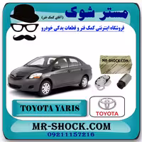 مغزی پمپ بنزین تویوتا یاریس 2008-2012 برند اصلی تویوتا جنیون با تضمین اصالت