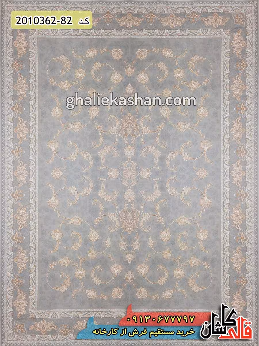 فرش طلاکوب 1200 شانه طرح افشان لاکچری زمینه صدفی کاشان – گل برجسته