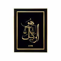 تابلو ورق طلا هوالوکیل متوسط(37*27)