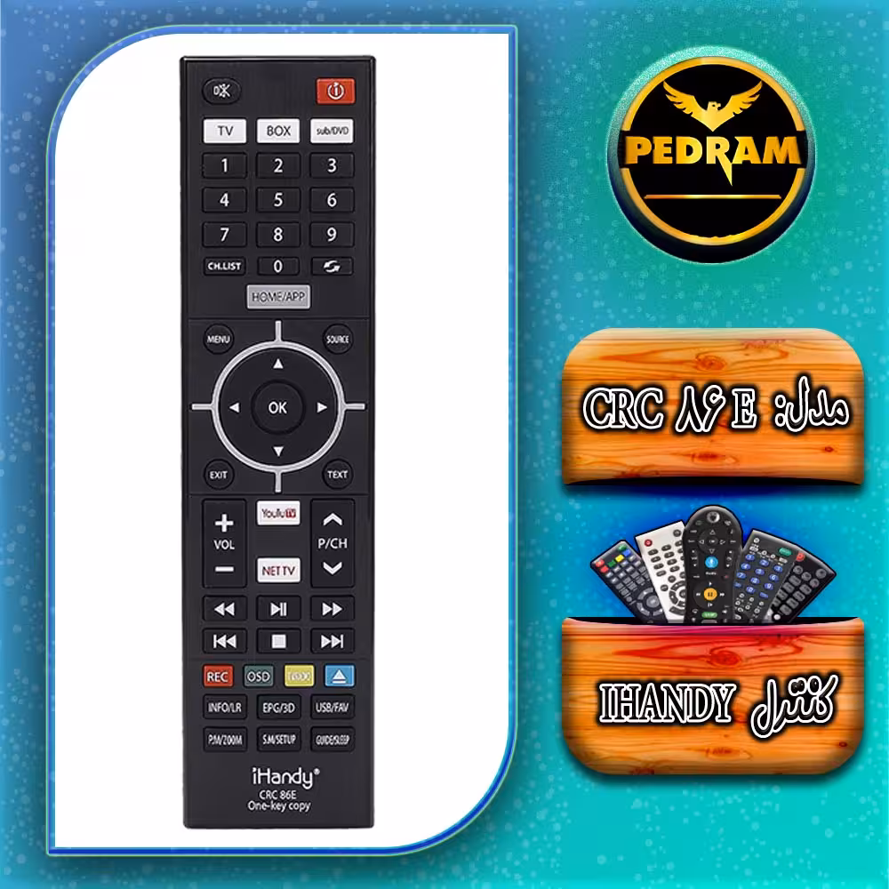 کنترل تلویزیون همه کاره CRC 86E IHANDY