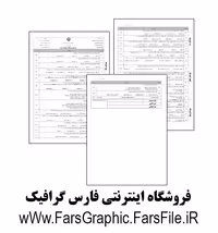 کتاب راهنمای خرید و فروش