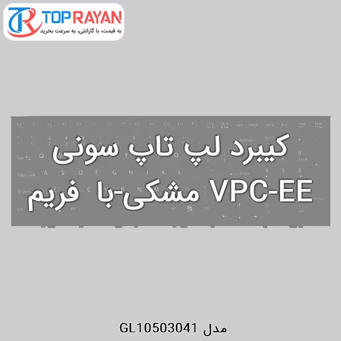 کیبرد لپ تاپ سونی VPC-EE مشکی-با فریم