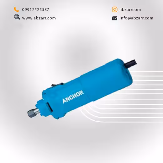 فرز انگشتی دیمردار 550 وات آنکور ANCHOR مدل D6 (( اقساط یک ساله ))