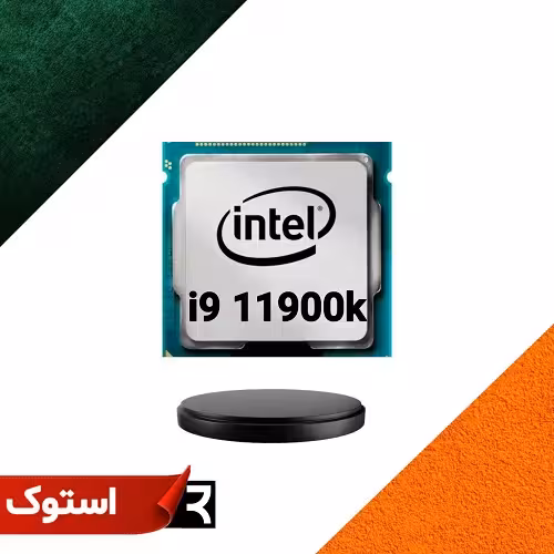 پردازنده مرکزی اینتل سری Rocket Lake مدل Core i9-11900K