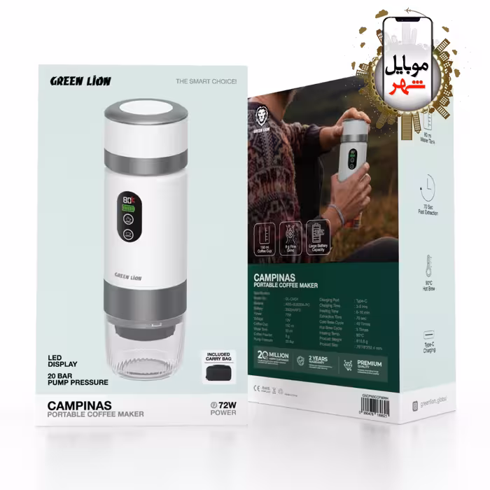 قهوه ساز قابل حمل کمپیناس 80 میلی لیتر گرین Green Campinas Portable Coffee Maker 80mL