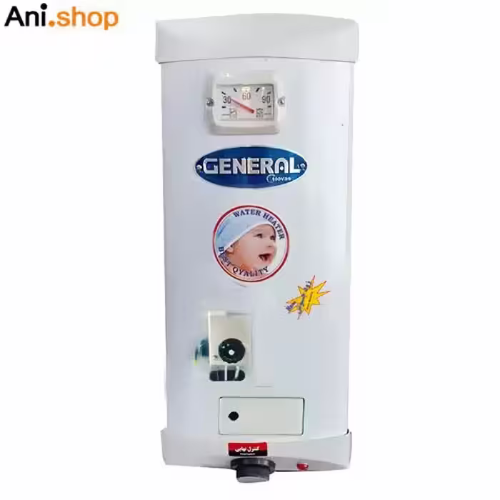 آبگرمکن گازی 35 لیتری جنرال