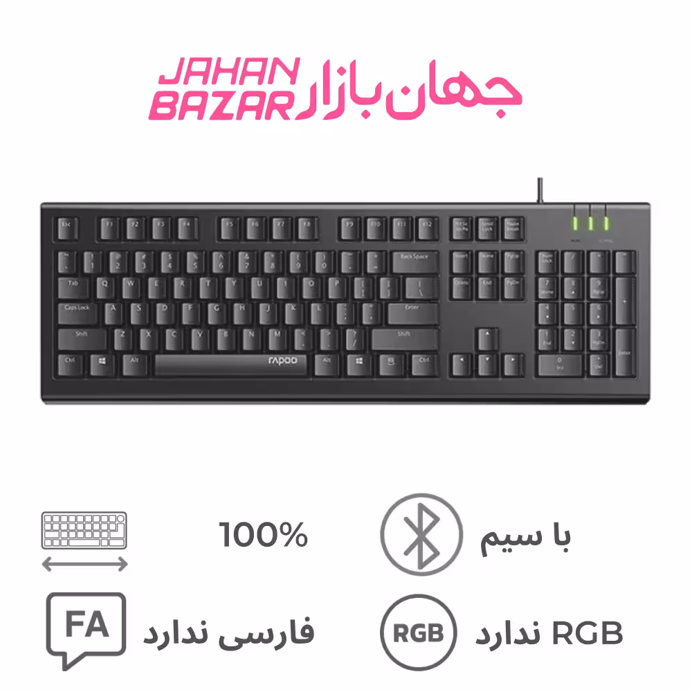 کیبورد با سیم رپو Rapoo NK1800