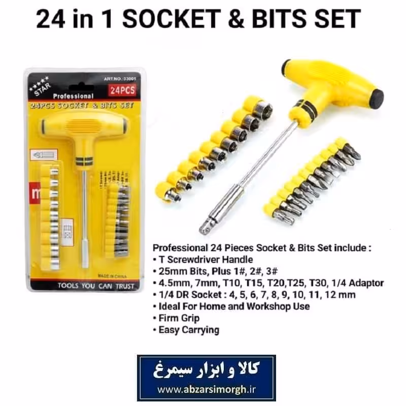 ست آچار بکس T دو طرفه 24 پارچه Jialong جیالونگ AJB-004