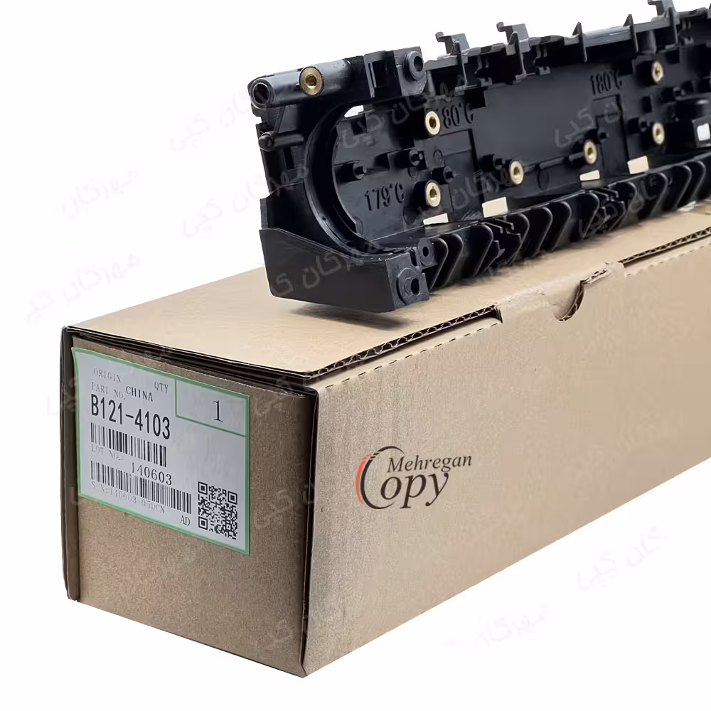 پایه ناخنک (کاور فیوزینگ) کپی ریکو آفیشیو Ricoh Aficio AF-2018/MP-2500