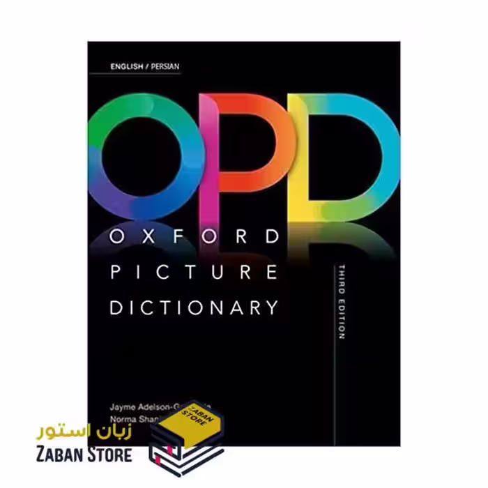 Oxford Picture Dictionary OPD Third Edition آکسفورد پیکچر دیکشنری انگلیسی به فارسی ویرایش سوم گالینگور وزیری