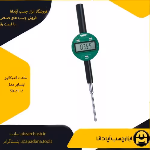 ساعت اندیکاتور اینسایز مدل 50-2112