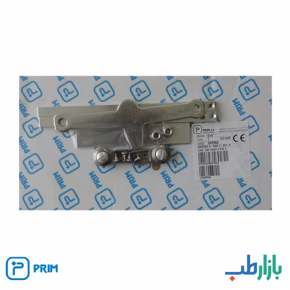 ست فلزی زانو پریم مدل D14