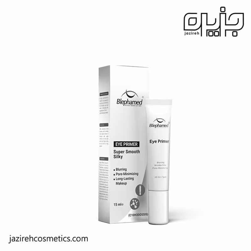 کرم زیر ساز آرایش دور چشم (پرایمر) بلفامد 15میل