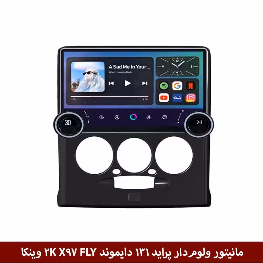 مانیتور ولوم‌دار پراید 131 برند دایموند 2K مدل X97 FLY وینکا - 9.7 اینچ