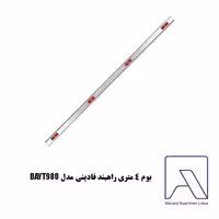 بوم 4 متری ایرانی راهبند فادینی مدل BAYT980