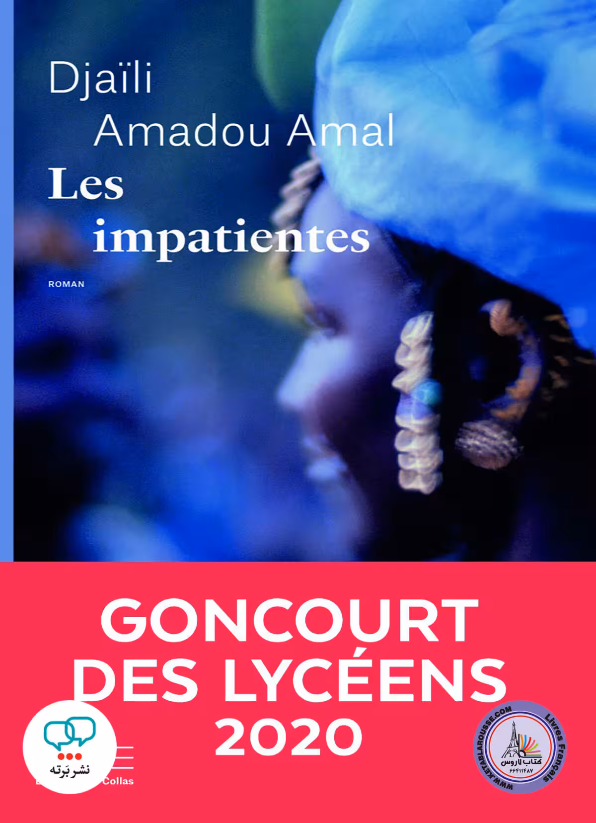 رمان فرانسوی Les Impatientes