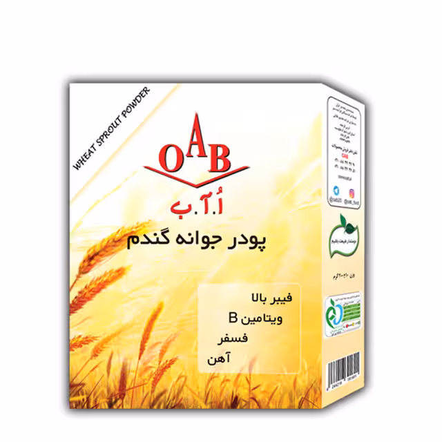 پودر جوانه گندم اُآب 200 گرمی