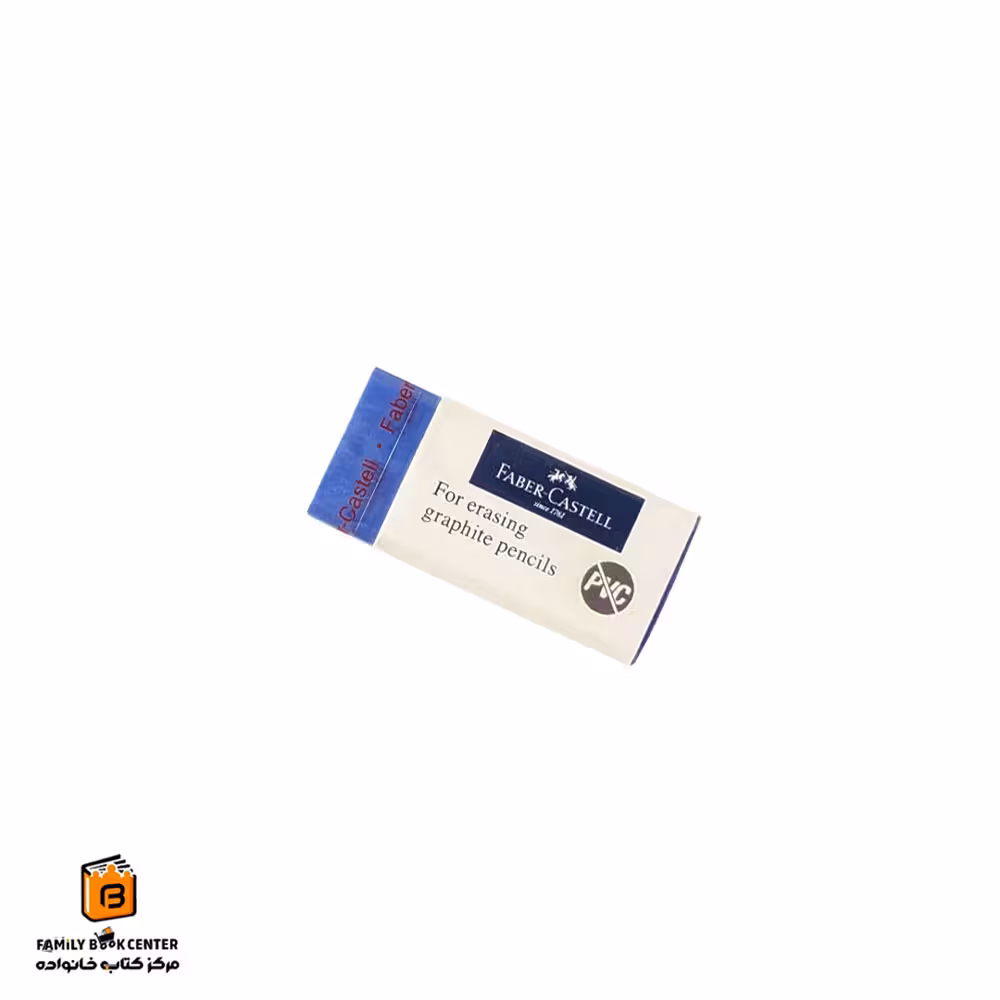 پاک کن آبی کوچک فابرکاستل (FABER CASTELL)