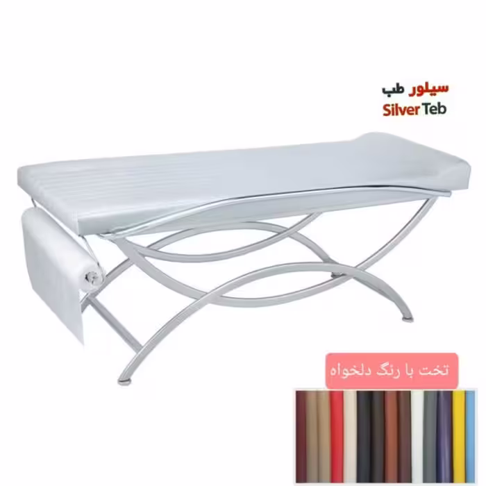 تخت معاینه لوکس پایه هلالی ا Luxury examination bed
