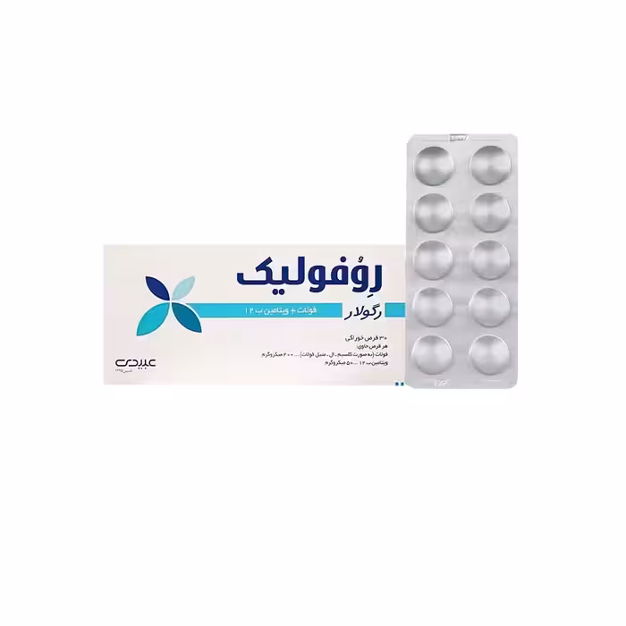 قیمت و خرید قرص روفولیک رگولار عبیدی 30 عدد - داروکاو