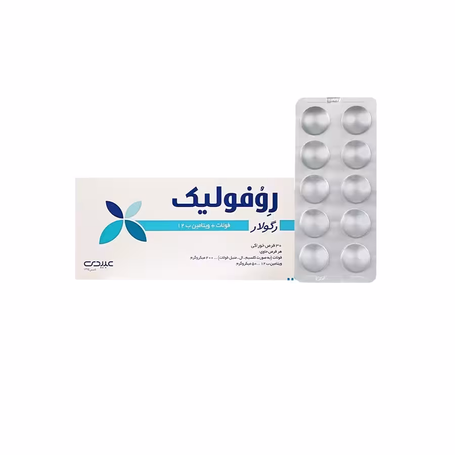 قیمت و خرید قرص روفولیک رگولار عبیدی 30 عدد - داروکاو