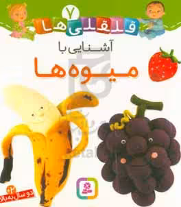 کتاب قلقلی ها 5